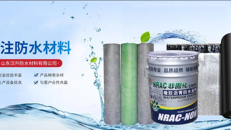 卫生间防水卷材与涂料：揭秘其差异与应用